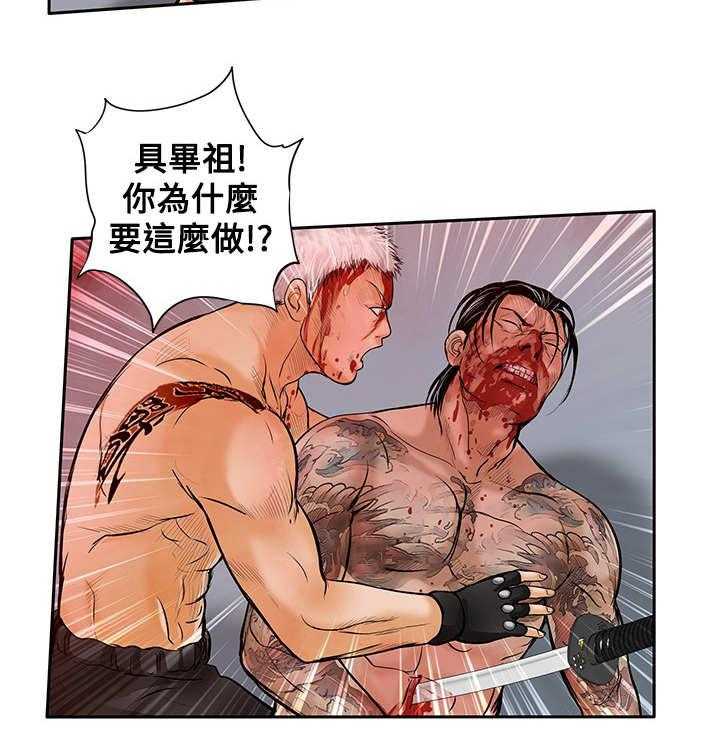 《死斗牢狱》第48话 48_胜利（第一季完结） 第16页