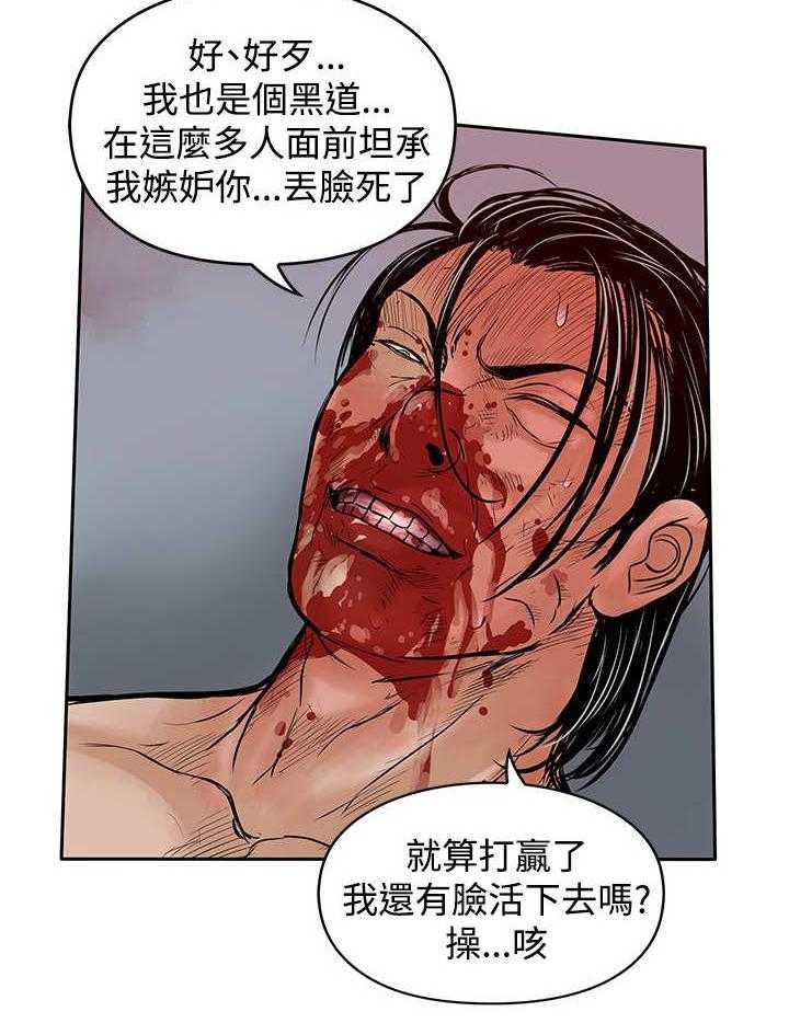 《死斗牢狱》第48话 48_胜利（第一季完结） 第19页