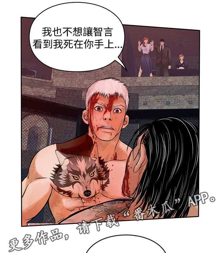 《死斗牢狱》第48话 48_胜利（第一季完结） 第20页