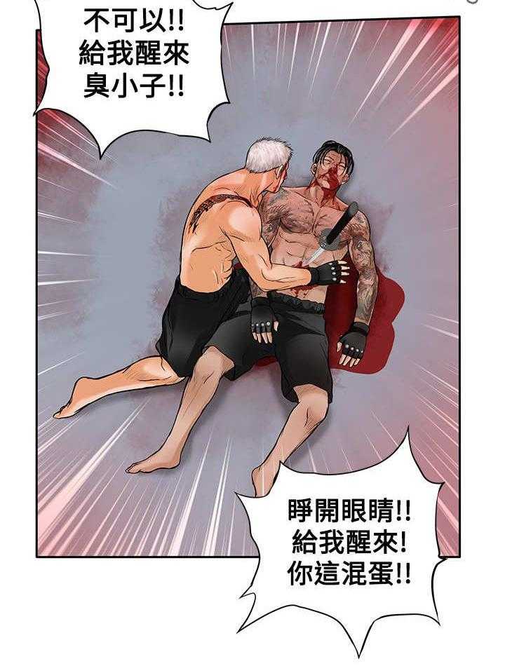 《死斗牢狱》第48话 48_胜利（第一季完结） 第26页