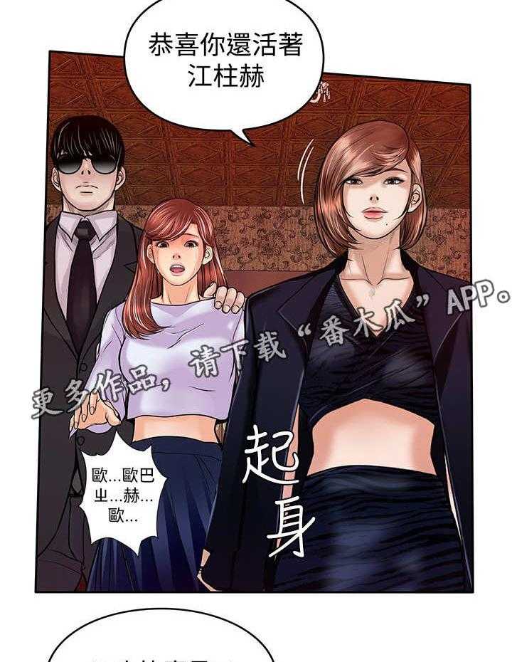 《死斗牢狱》第48话 48_胜利（第一季完结） 第28页