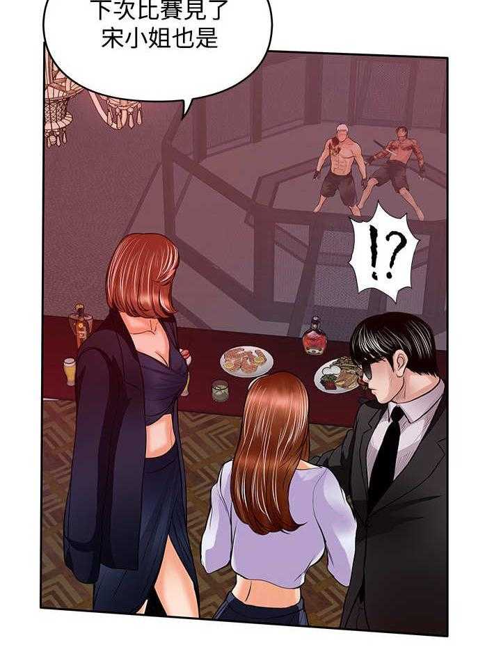 《死斗牢狱》第48话 48_胜利（第一季完结） 第29页