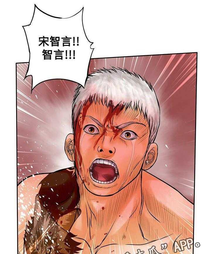 《死斗牢狱》第48话 48_胜利（第一季完结） 第32页