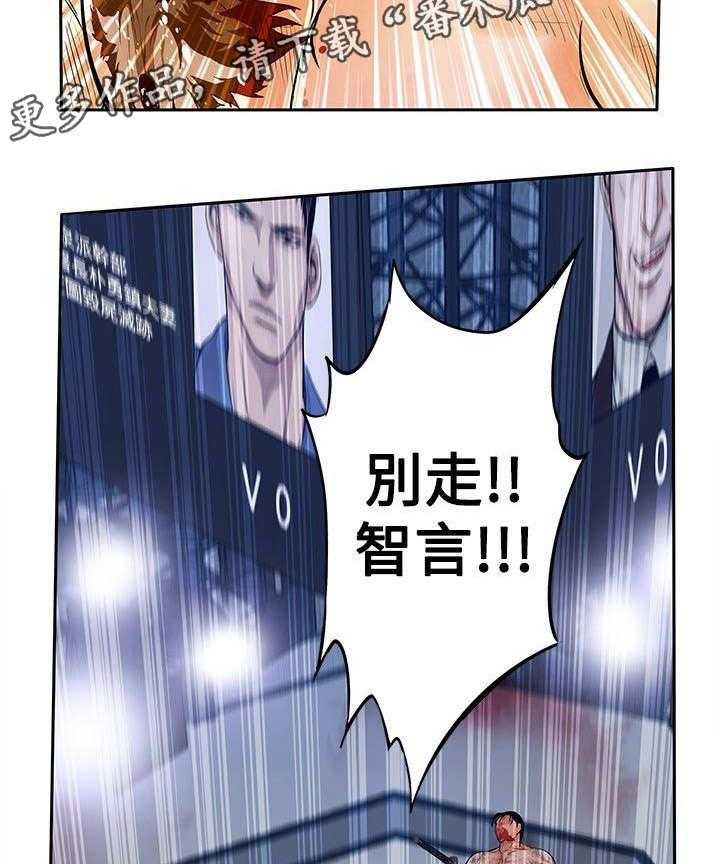 《死斗牢狱》第48话 48_胜利（第一季完结） 第33页