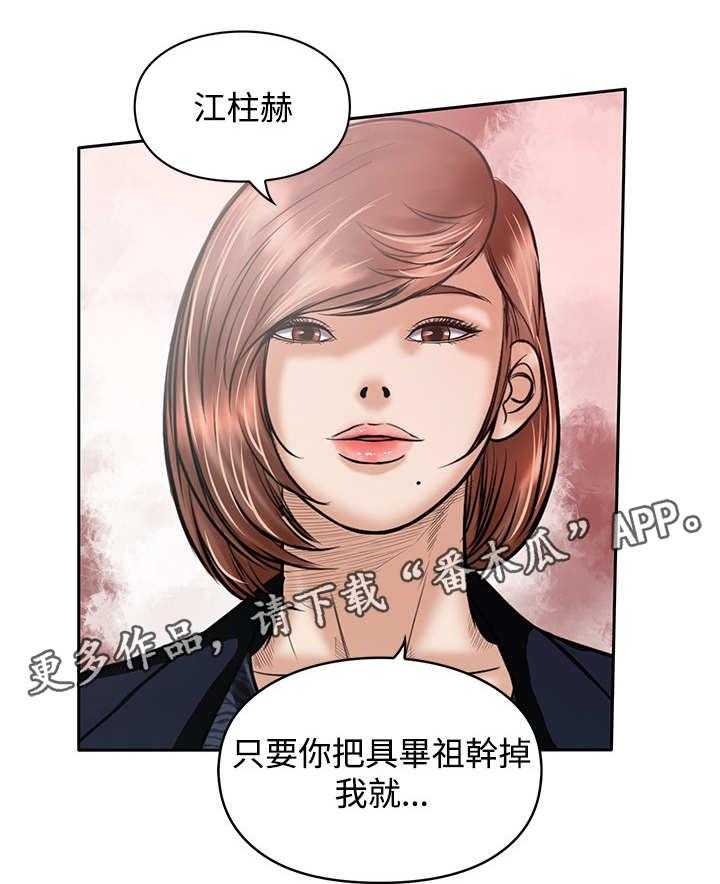 《死斗牢狱》第48话 48_胜利（第一季完结） 第4页