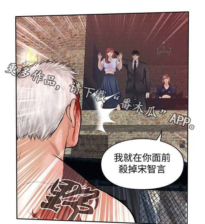 《死斗牢狱》第48话 48_胜利（第一季完结） 第7页