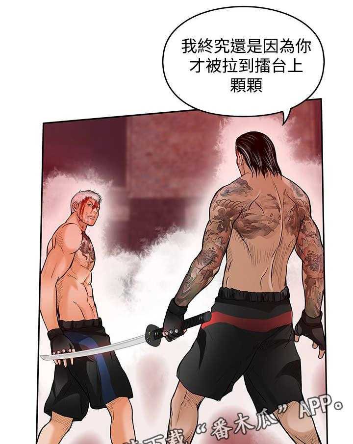 《死斗牢狱》第48话 48_胜利（第一季完结） 第9页