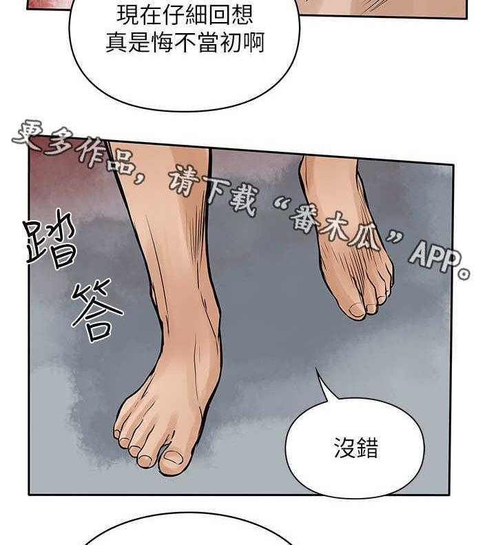 《死斗牢狱》第45话 45_共同作战 第22页
