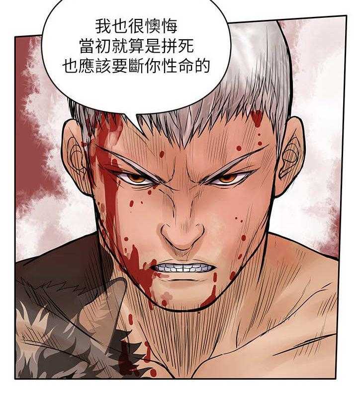 《死斗牢狱》第45话 45_共同作战 第23页