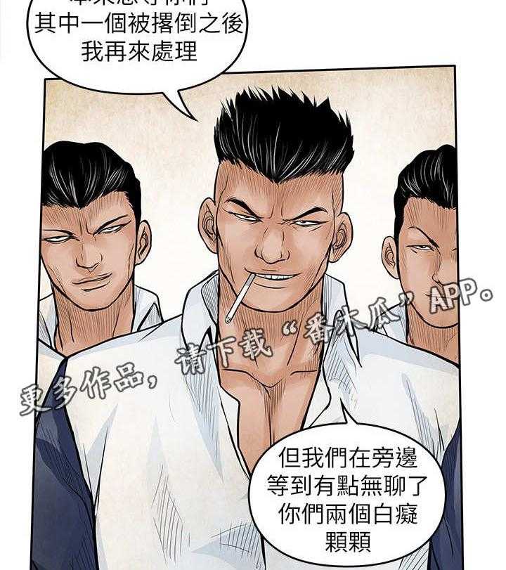 《死斗牢狱》第45话 45_共同作战 第2页