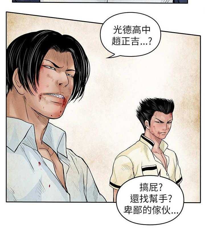 《死斗牢狱》第45话 45_共同作战 第3页