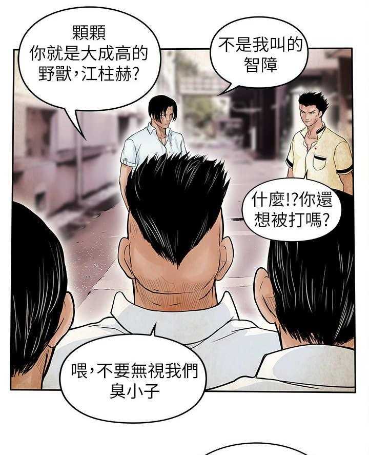 《死斗牢狱》第45话 45_共同作战 第4页