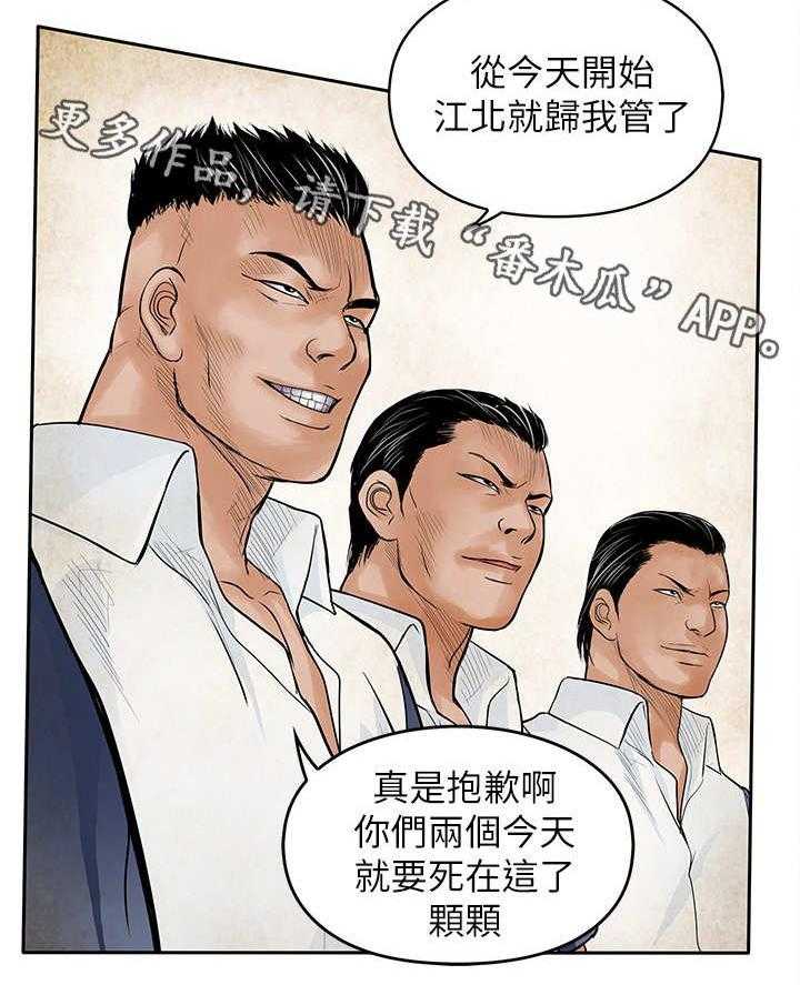 《死斗牢狱》第45话 45_共同作战 第5页