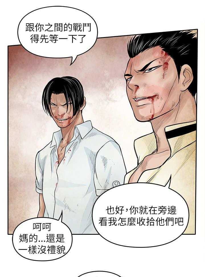 《死斗牢狱》第45话 45_共同作战 第6页