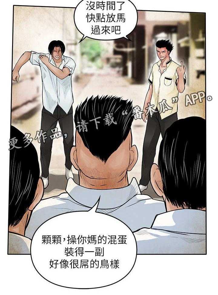 《死斗牢狱》第45话 45_共同作战 第7页