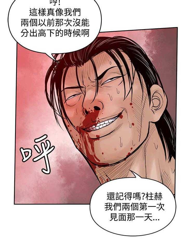 《死斗牢狱》第44话 44_当年 第12页