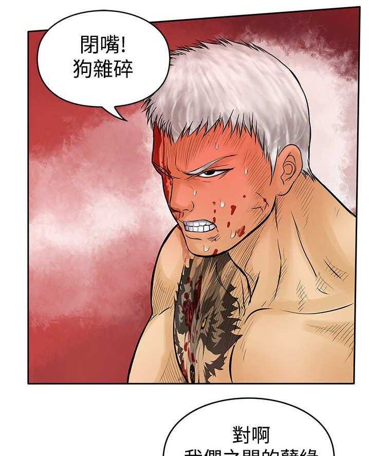 《死斗牢狱》第44话 44_当年 第13页