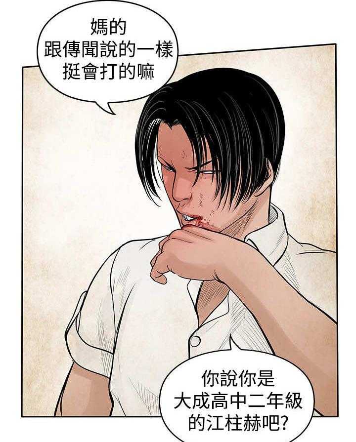 《死斗牢狱》第44话 44_当年 第20页