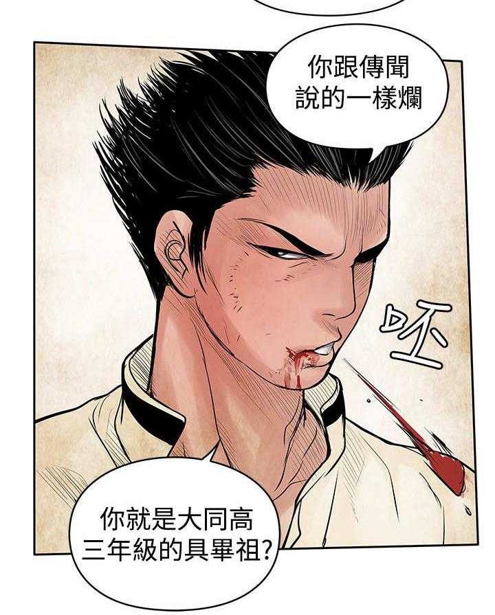 《死斗牢狱》第44话 44_当年 第21页