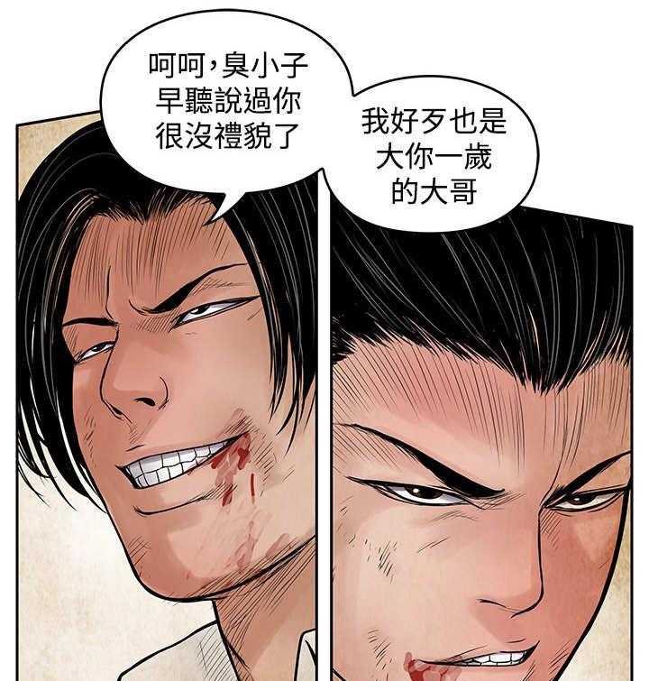 《死斗牢狱》第44话 44_当年 第22页