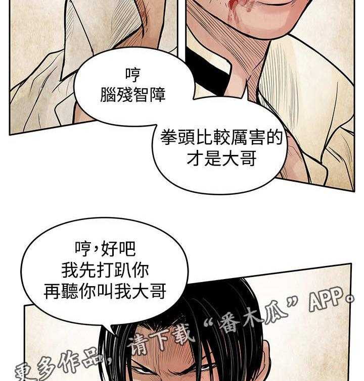 《死斗牢狱》第44话 44_当年 第23页