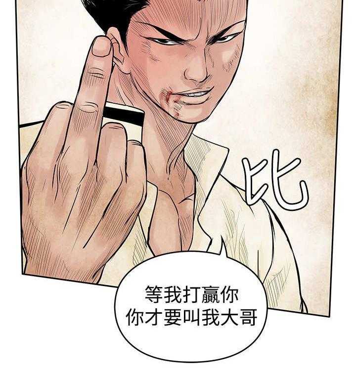 《死斗牢狱》第44话 44_当年 第25页