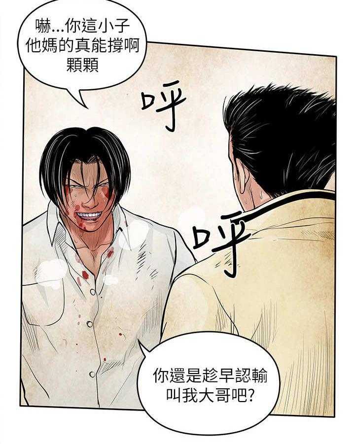 《死斗牢狱》第44话 44_当年 第28页