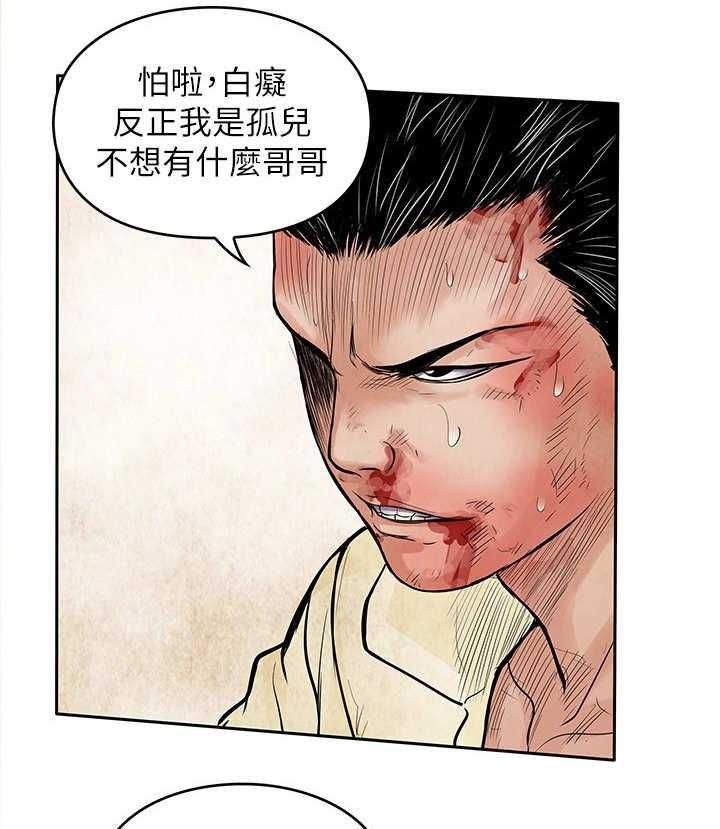 《死斗牢狱》第44话 44_当年 第29页