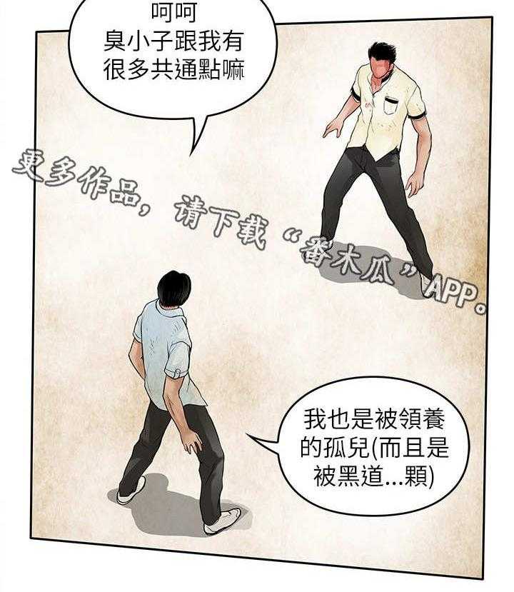 《死斗牢狱》第44话 44_当年 第30页