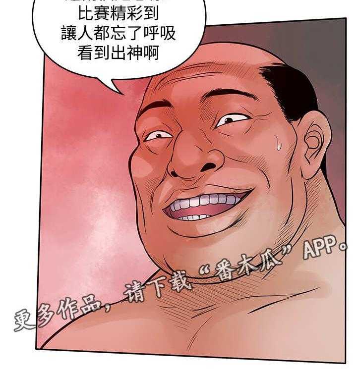 《死斗牢狱》第44话 44_当年 第8页