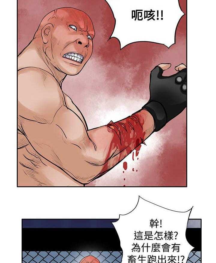 《死斗牢狱》第41话 41_疯狗 第18页