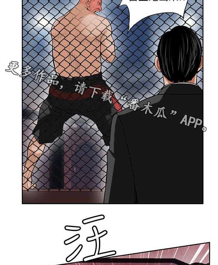 《死斗牢狱》第41话 41_疯狗 第19页