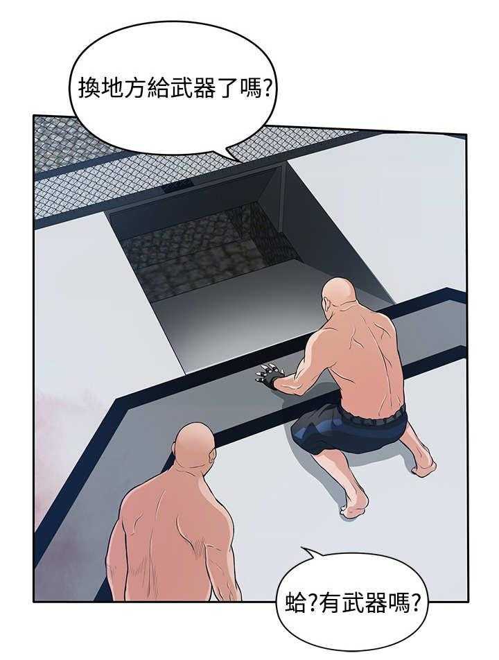 《死斗牢狱》第41话 41_疯狗 第1页