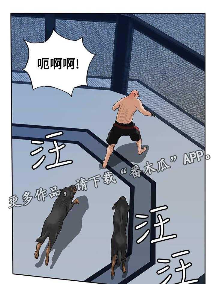 《死斗牢狱》第41话 41_疯狗 第21页