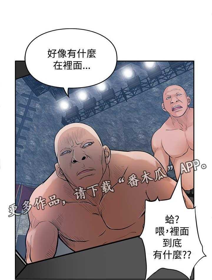 《死斗牢狱》第41话 41_疯狗 第2页