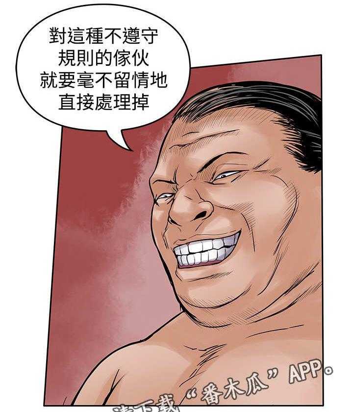 《死斗牢狱》第41话 41_疯狗 第31页