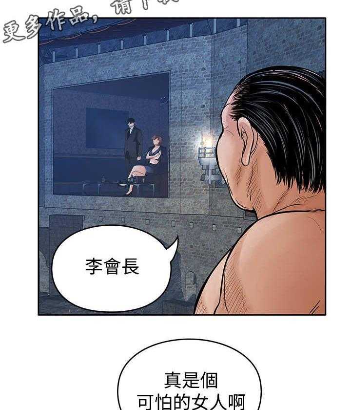 《死斗牢狱》第41话 41_疯狗 第32页