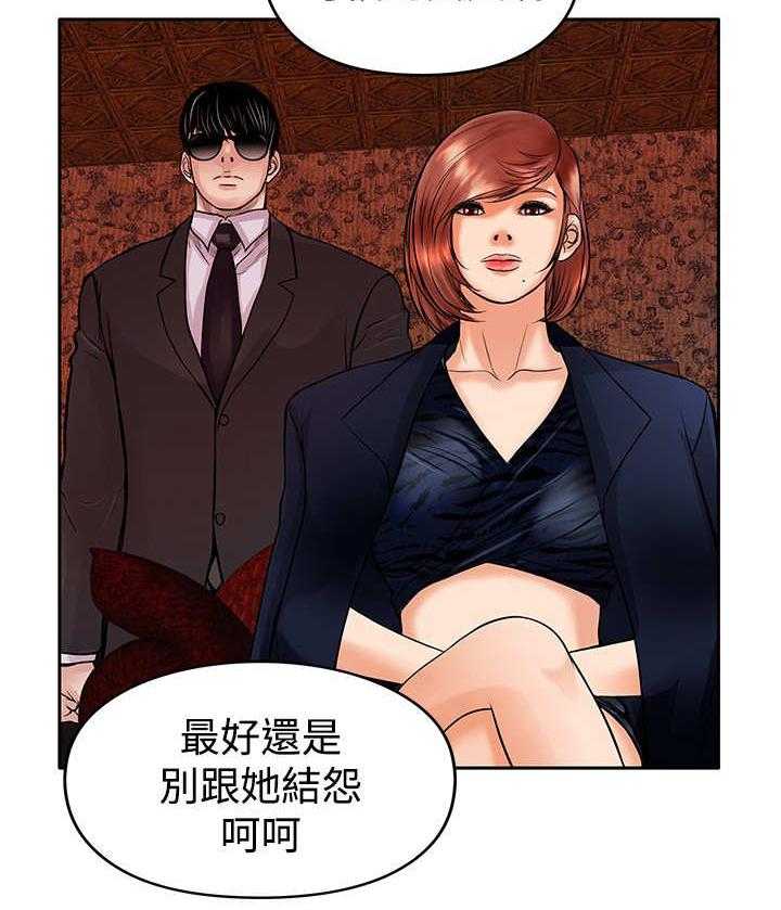 《死斗牢狱》第41话 41_疯狗 第33页