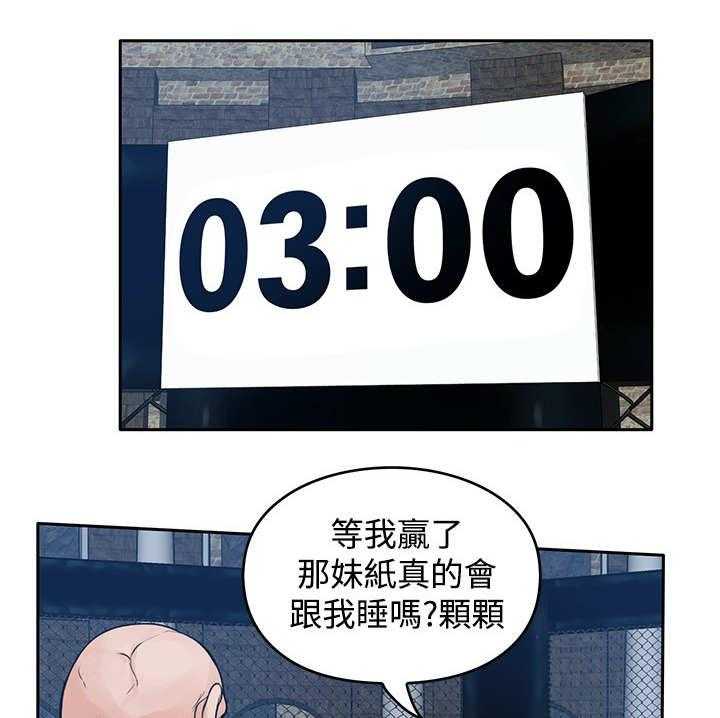 《死斗牢狱》第40话 40_光头 第12页
