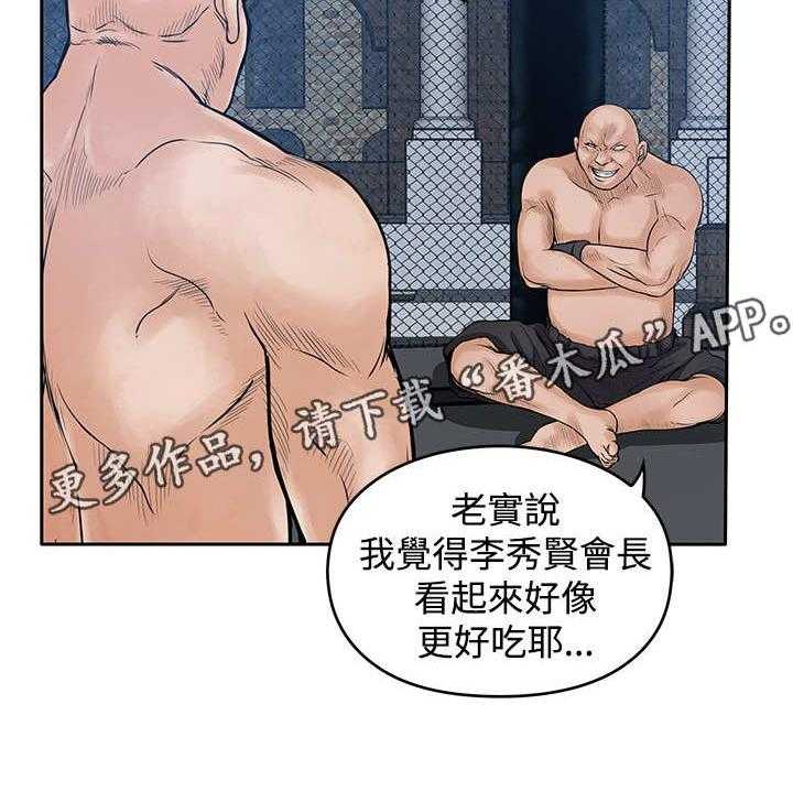 《死斗牢狱》第40话 40_光头 第13页