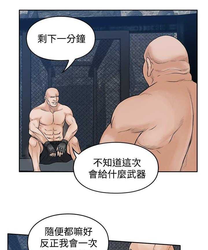 《死斗牢狱》第40话 40_光头 第15页