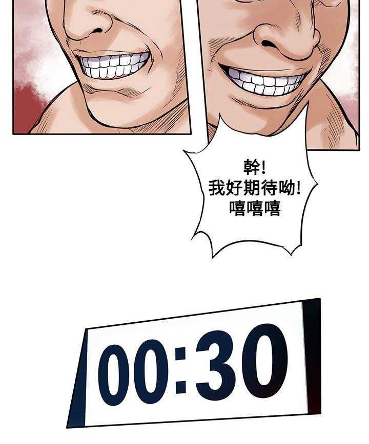 《死斗牢狱》第40话 40_光头 第17页