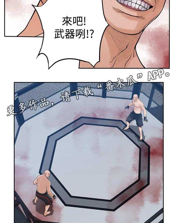 《死斗牢狱》第40话 40_光头 第22页
