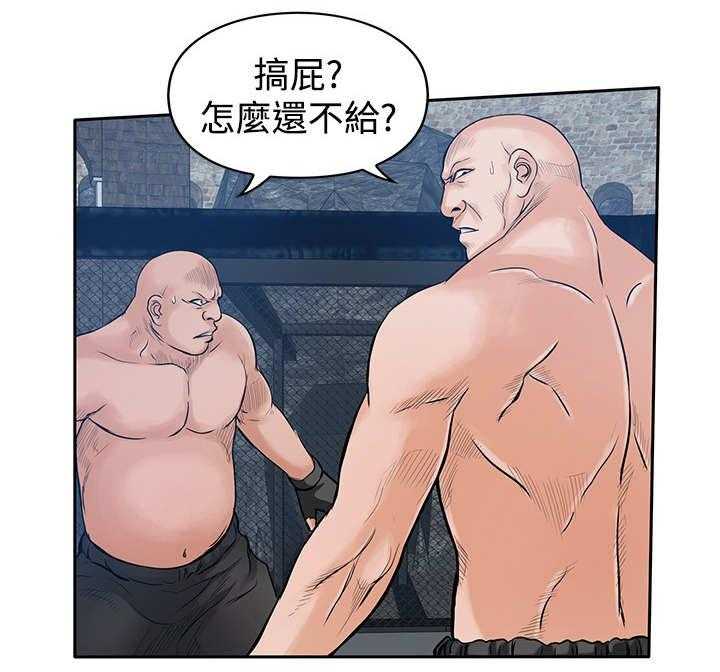 《死斗牢狱》第40话 40_光头 第24页