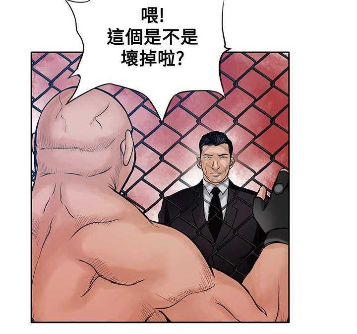 《死斗牢狱》第40话 40_光头 第26页
