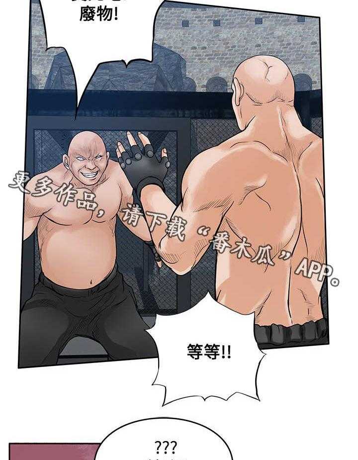 《死斗牢狱》第40话 40_光头 第2页