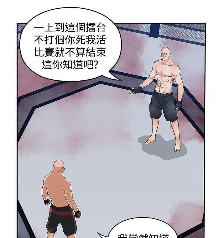 《死斗牢狱》第40话 40_光头 第4页