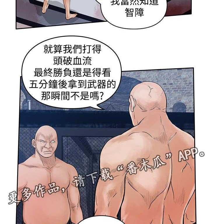 《死斗牢狱》第40话 40_光头 第5页