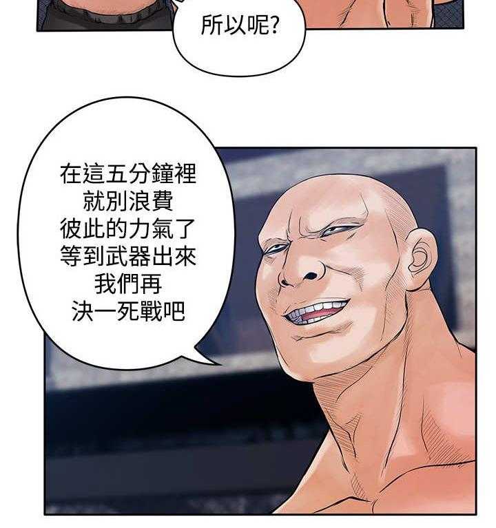 《死斗牢狱》第40话 40_光头 第6页