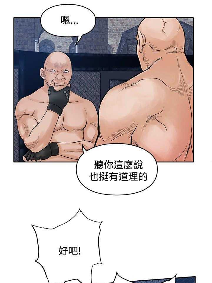 《死斗牢狱》第40话 40_光头 第7页